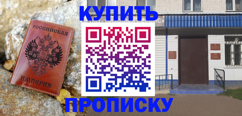 временная регистрация 2025 в Североуральске