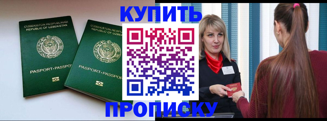 временная регистрация гарантия в Североуральске