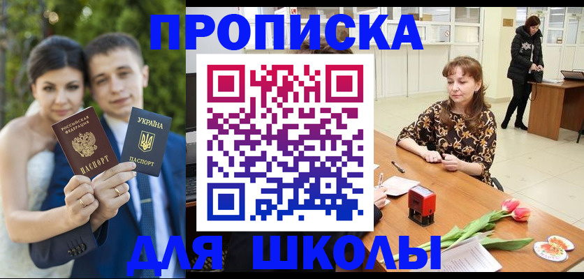 временная регистрация недорого в Североуральске