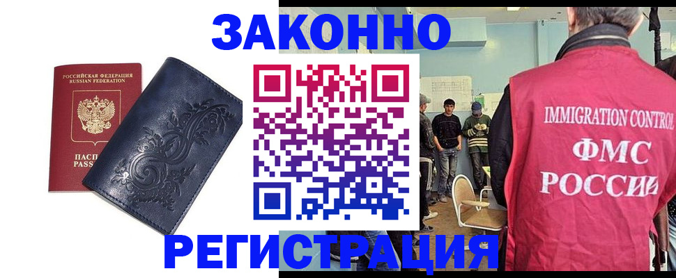 временная регистрация госуслуги в Североуральске