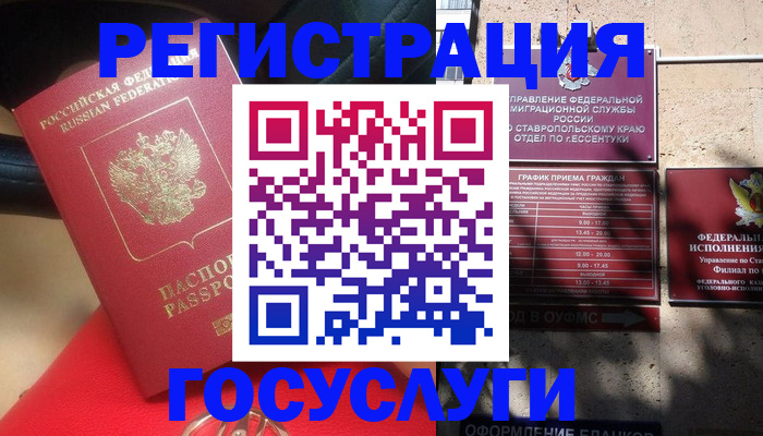 где прописаться в Североуральске