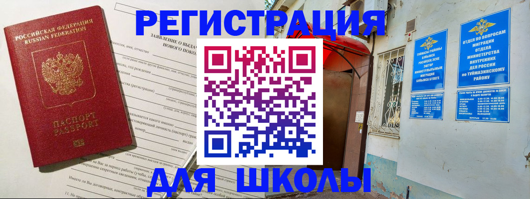 временная регистрация купить в Североуральске