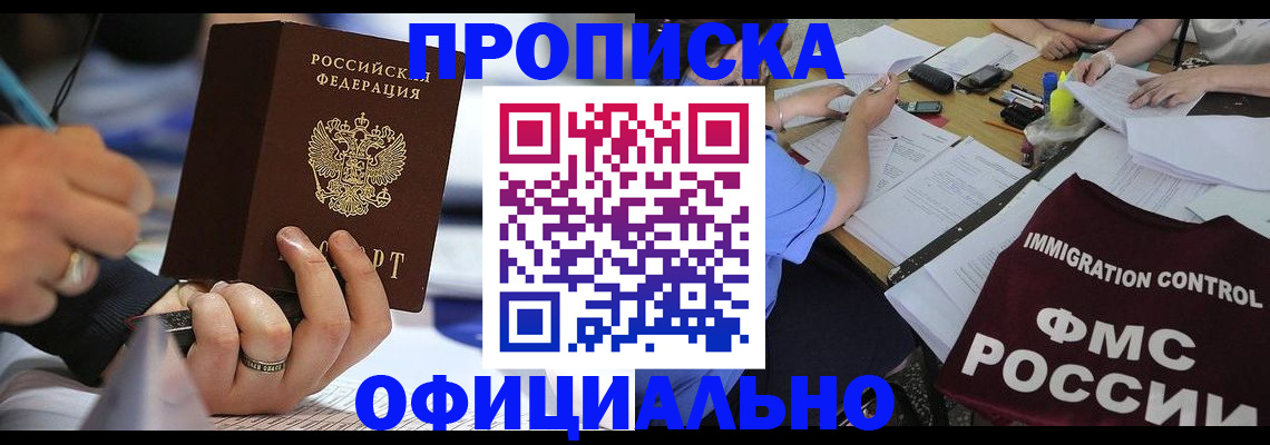 прописка гарантия в Североуральске